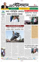 Dainik-Statesman