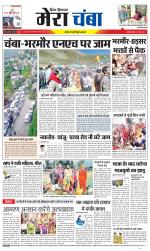 Divya Himachal Dharamsala+Mera Chamba+Aastha