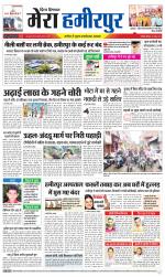 Divya Himachal Dharamsala+Mera Hamirpur +Aastha