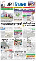 Divya Himachal Shimla+Mera Shimla +Aastha