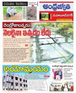 Mahabubnagar District