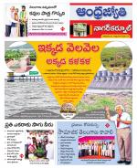 Nagarkurnool District