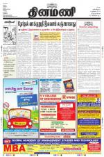 Dinamani -Tirunelveli