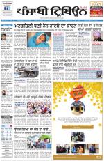Punjabi Tribune