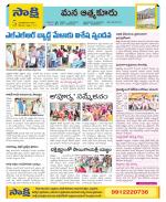 SPSR Nellore Constituencies