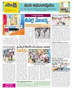 East Godavari Divisions