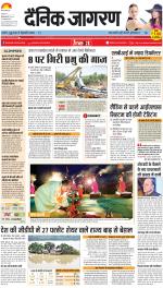Prayagraj Hindi ePaper, Allahabad Hindi Newspaper - InextLive