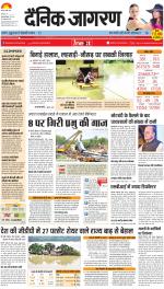 Gorakhpur Hindi ePaper, Gorakhpur Hindi Newspaper - InextLive