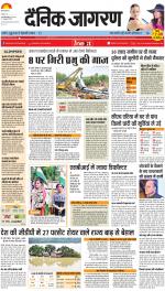 Jamshedpur Hindi ePaper, Jamshedpur Hindi Newspaper - InextLive