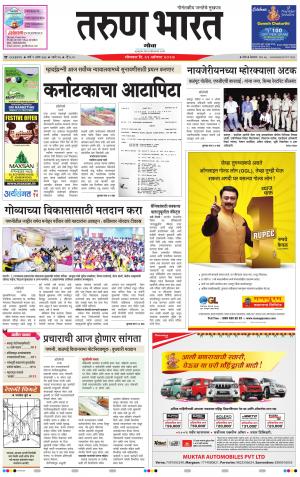 goa tarun bharat daily page