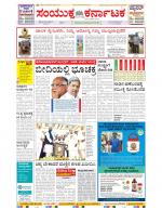 Namma Bengaluru, ಬೆಂಗಳೂರು