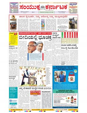 August, 21, 2017, Bangalore