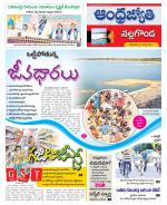 Nalgonda District