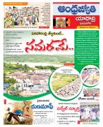 Yadadri District