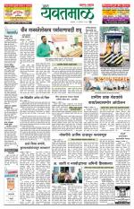 Yavatmal-Wardha Edition