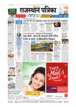 Rajsamand Edition
