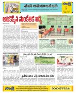 Srikakulam Constituencies