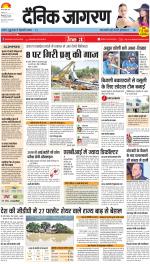 Meerut Hindi ePaper, Meerut Hindi Newspaper - InextLive