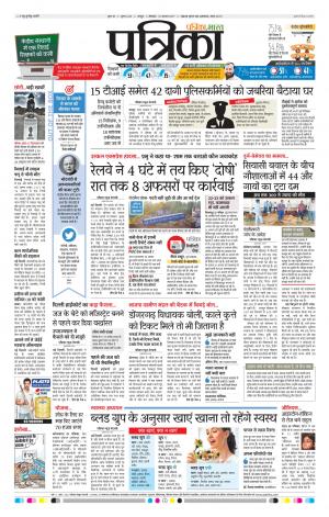 Patrika Bhilai