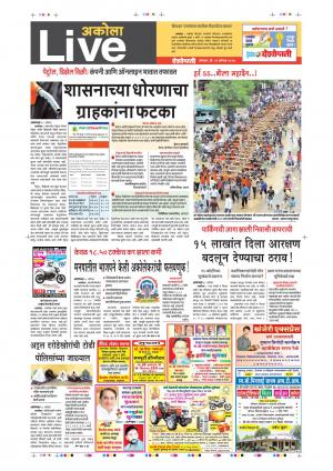 21th Aug Akola Live