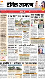 Bareilly Hindi ePaper, Bareilly Hindi Newspaper - InextLive