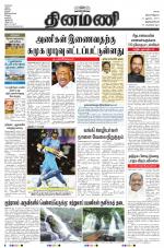 Dinamani -Tirunelveli