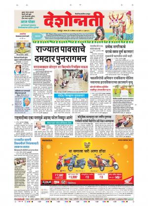 21th Aug Nagpur Main