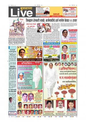 21th Aug Buldhana
