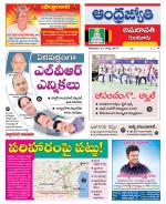 Guntur -Amaravathi