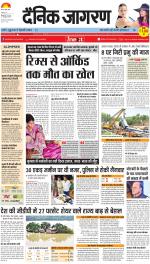 Ranchi Hindi ePaper, Ranchi Hindi Newspaper - InextLive