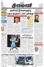 Dinamani - Dharmapuri