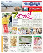 East Godavari District