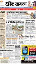 Varanasi Hindi ePaper, Varanasi Hindi Newspaper - InextLive