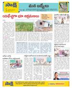 YSR Kadapa Constituencies