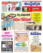 Prakasam District