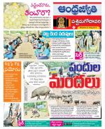 West Godavari District