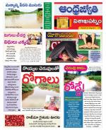 Visakhapatnam District