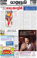 Kottayam (includes Pathanamthitta & Idukki)