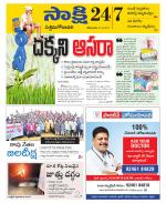 West Godavari District