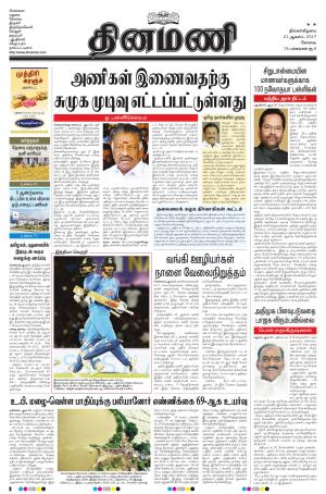 Dinamani-Coimbatore