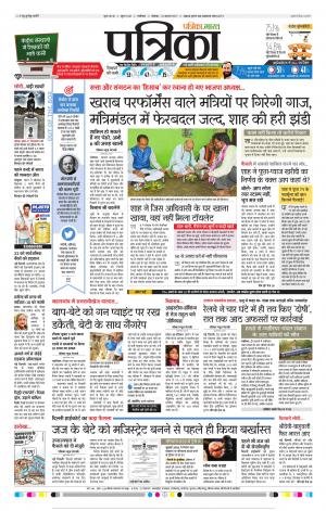 Gwalior Patrika