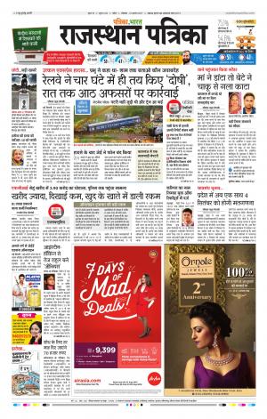 Kota Rajasthanpatrika
