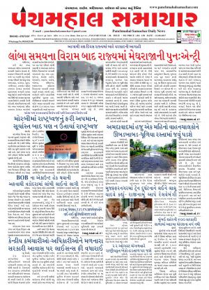 PMS-21-08-2017