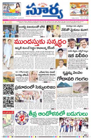 Monday, 21 Aug, 2017