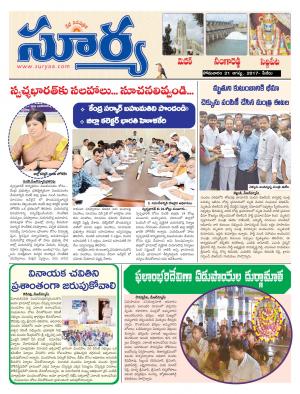 Monday, 21 Aug, 2017