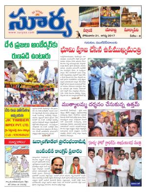 Monday, 21 Aug, 2017