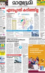 Kozhikode (includes Wayanad)