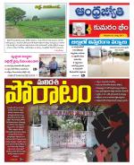 Kumuram Bheem District