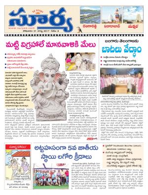 Monday, 21 Aug, 2017