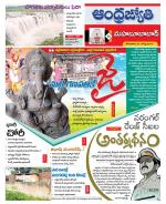 Mahabubabad District